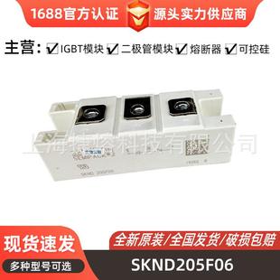 库存充足 SKND205F06 器件 电子元 量大价优 功率二极管模块