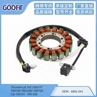 0802-041 ATV磁电机线圈定子Arctic Cat TBX TRV 700 TRV1000