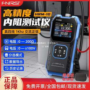 FNIRSI HRM-10内阻仪高精度电压电阻测量仪18650蓄电池内阻检阵果