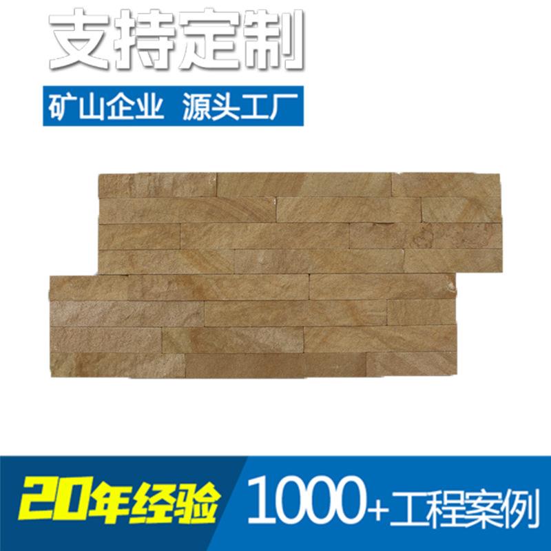 黄砂岩粘贴文化石,可用于别墅内外墙、园林景观、仿古背景墙