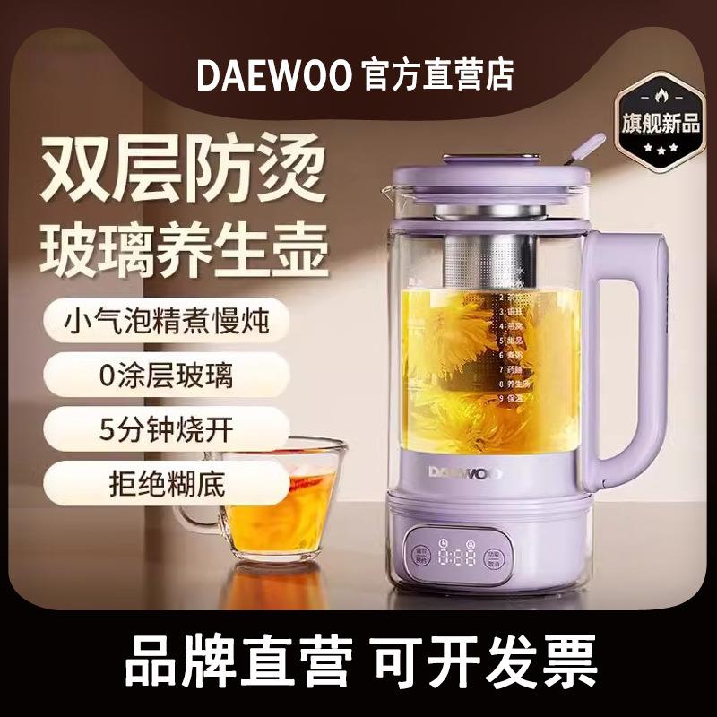大宇洛神养生壶家用多功能全自动办公室小型双层炖煮茶花茶壶玻璃