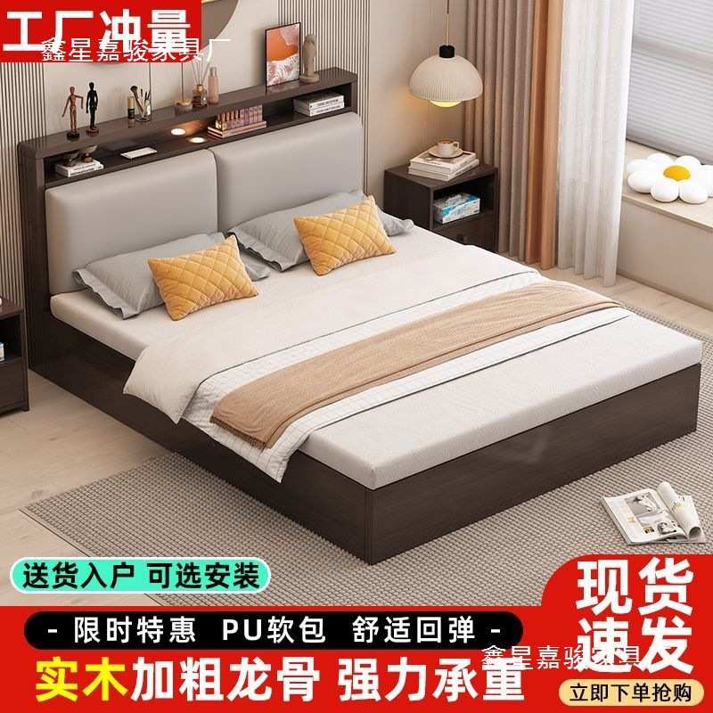 现代简约软包板式床1.8米双人家用卧室1.5储物床出租房1.2m单人床