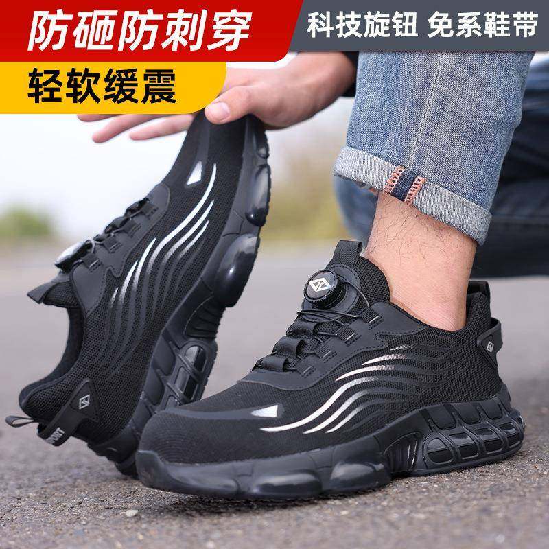 鼎固跨境劳保鞋男轻软透气四季轻便防砸防刺穿工作鞋工厂直供