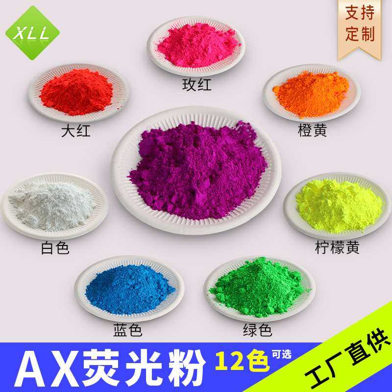 专用直供塑胶染料荧光粉PP塑胶注塑用荧光色粉及荧光颜料厂家,模玩/动漫/周边/娃圈三坑/桌游,模型制作工具/辅料耗材,淘宝优惠券,粉丝福利购,淘宝优惠卷