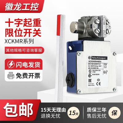 十字起重限位开关XCKMR54D1XCKVR54D1H29/XCKMR44D1H29XCKVRXCKMR