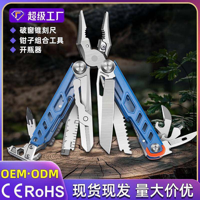 不锈钢户外折叠起钉钳子便携式多功能刀钳露营登山EDC组合工具钳