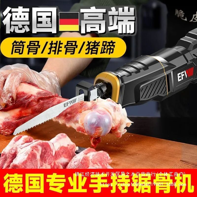 德国锯骨机往复锯割猪蹄牛排骨冻肉剁骨锯肉切骨机商用电动切割机