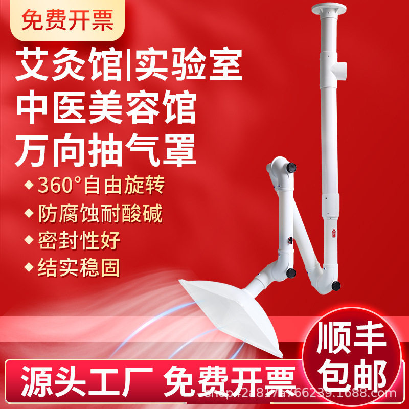 实验室铝合金万向罩抽气罩排气罩抽风臂万象集气罩通风艾灸排烟罩