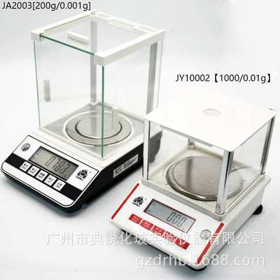 厂价直供电子天平精密电子分析天平200g300g600g1000g2000g6000g