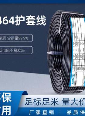 UL2464护套线黑色9C 多芯线20AWG 21/0.16TS 电线电子线护套线