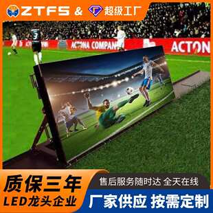 led显示屏球场屏幕户外防水led屏幕电子屏 Screen Stadium Led