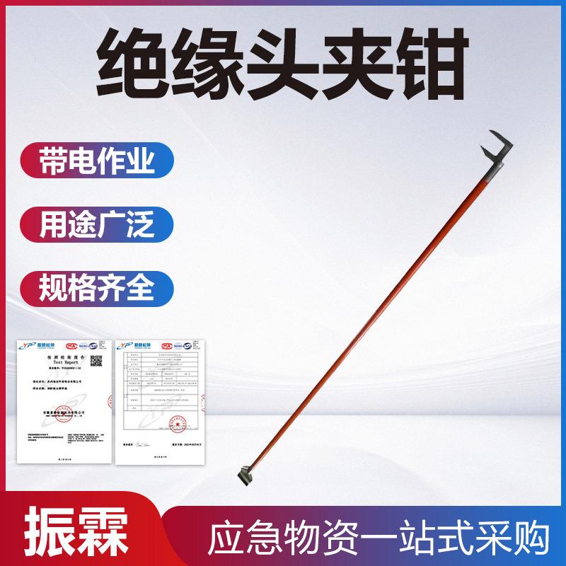 电力架线辅助工具耐高压绝缘头夹钳2M绝缘杆式铁头绝缘夹线钳