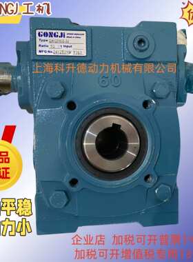 BHQM60-A1  BHQM60-AI  10:1  BHQM60  GONGJI工机蜗轮蜗杆减速机