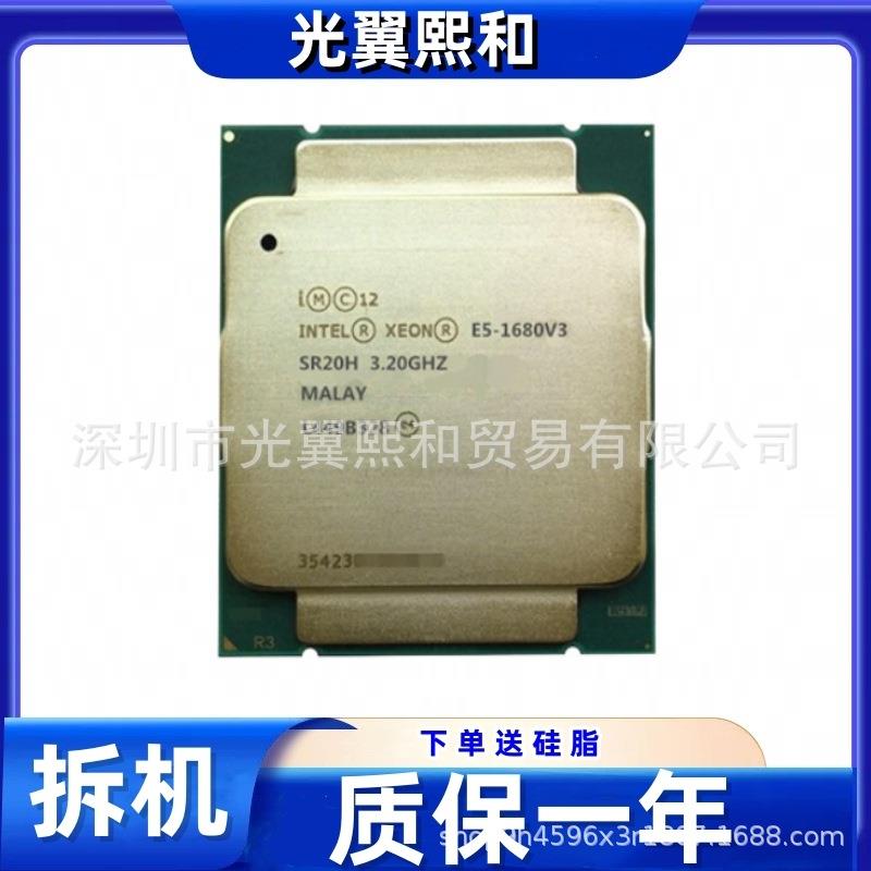 lntel Xeon E5 1680V3 SR20H 3.20G