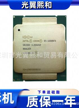 lntel Xeon E5 1680V3 SR20H 3.20G