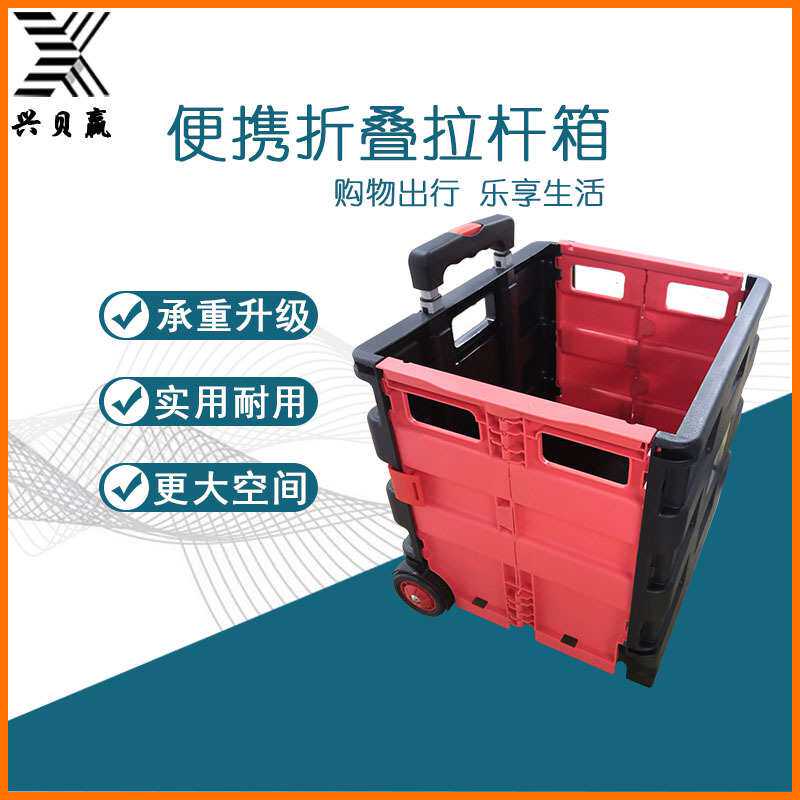 拉杆式可折叠购物车便携多用途拉杆收纳箱子超市便利店爬楼储物