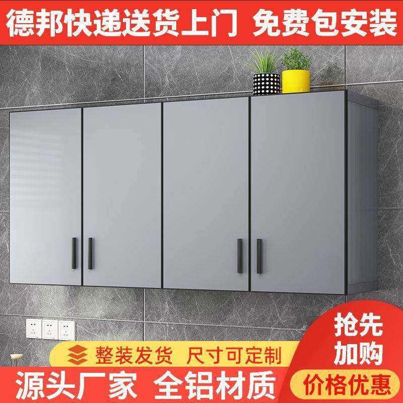 厨房吊柜墙壁柜收纳柜卫生间组合储物柜太空铝合金厨房壁挂柜