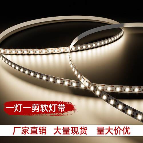 一灯一剪led贴片自粘灯带酒柜衣柜12v24v线性灯条低压5mm8宽