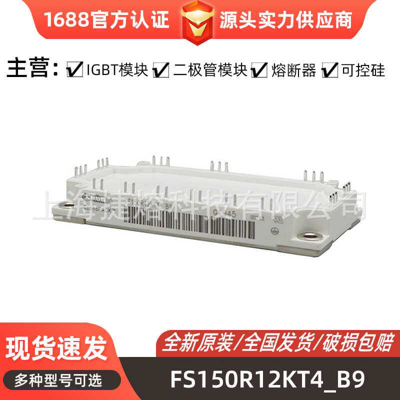 FF300R12ME4P_B11大功率 IGBT模块 电子元器件 库存充足 可开专票