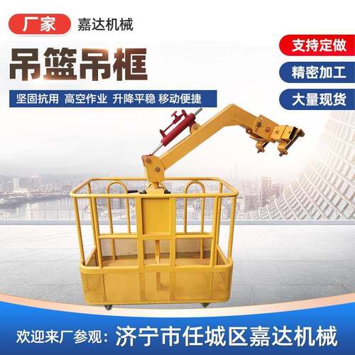 高空作业随车吊施工加厚钢丝绳吊装篮360度旋转起重机用吊篮