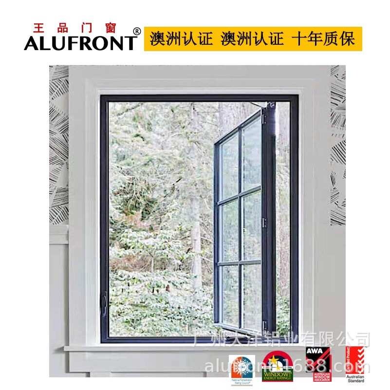 王品 隔热铝型材 中悬门/偏轴门 铝合金门窗价格