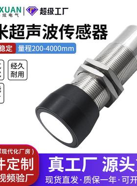 高灵敏超声波测距传感器UBX400-GM30-DI-H5模拟量4-20mA液位0-10V