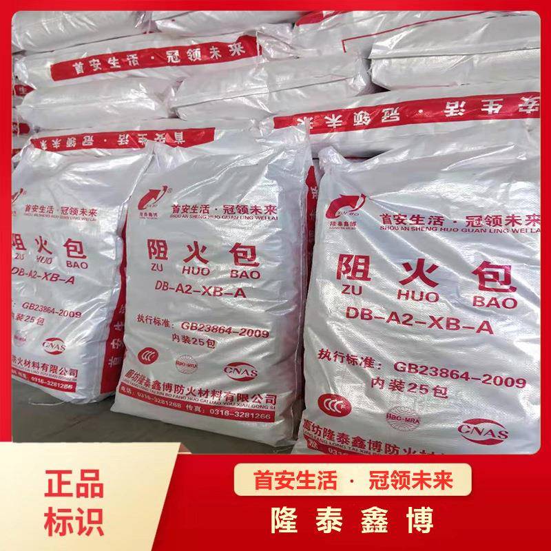 北京地区膨胀型阻火包供应商 隆泰鑫博电力用防火包厂家