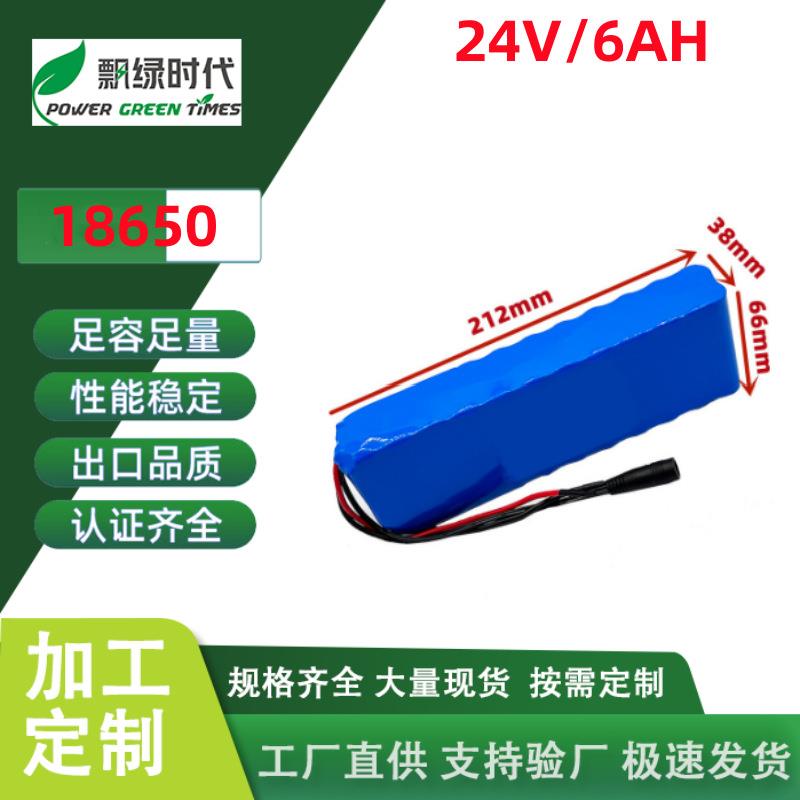塘厦工厂18650锂电池组 24V 6Ah 助力车/割草机/喷雾器可充电电池
