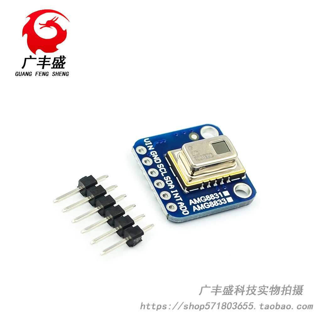 GY- AMG8833 IR 8x8红外热像仪 阵列测温 传感器模块