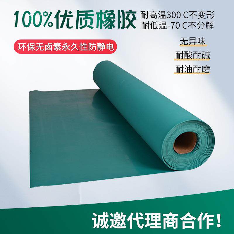 全绿亚光防静电台垫橡胶垫地垫2mm无异味环保抗静电橡胶桌垫