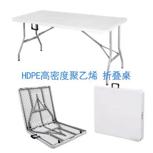 折叠桌子摆摊桌简易餐桌摆摊用的折叠桌家用书桌户外现代简约吹塑