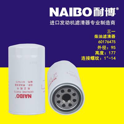 60176475 柴油滤清器