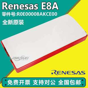 现货Renesas瑞萨原装进口E8A烧写器仿真编程器工具R0E00008AKCE00