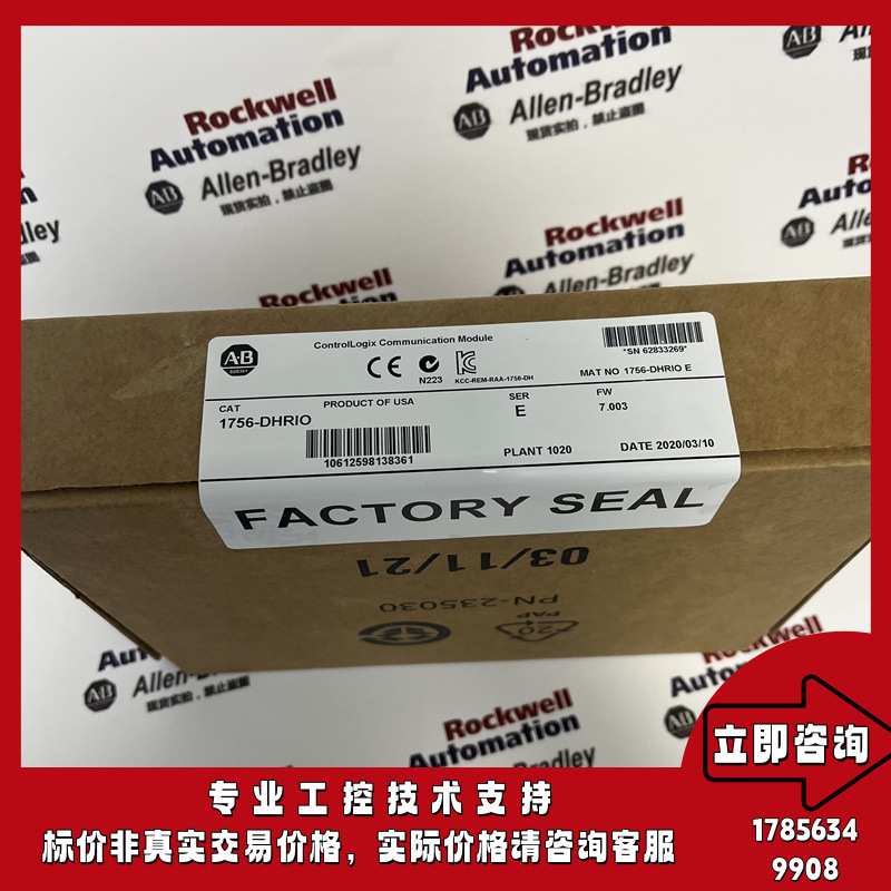 AB 1756-DHRIO 罗克韦尔 ControlLogix DH+/RIO桥接器/扫描仪模块