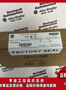 AB 1756-DHRIO 罗克韦尔 ControlLogix DH+/RIO桥接器/扫描仪模块
