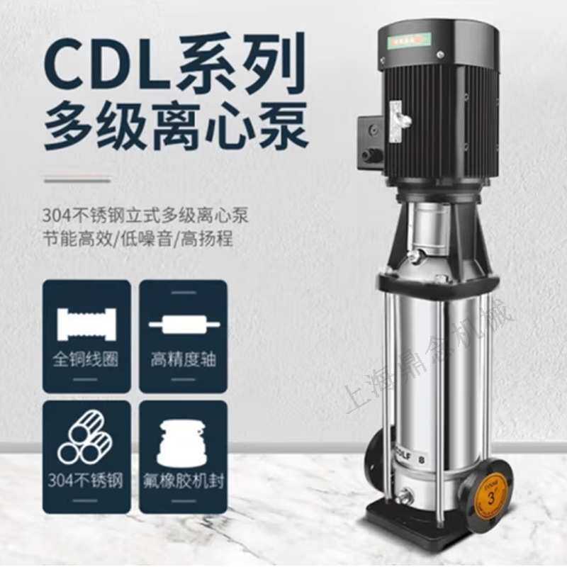 CDL/CDLF4-6轻型耐腐蚀水泵220V立式不锈钢多级离心泵高压冲水泵