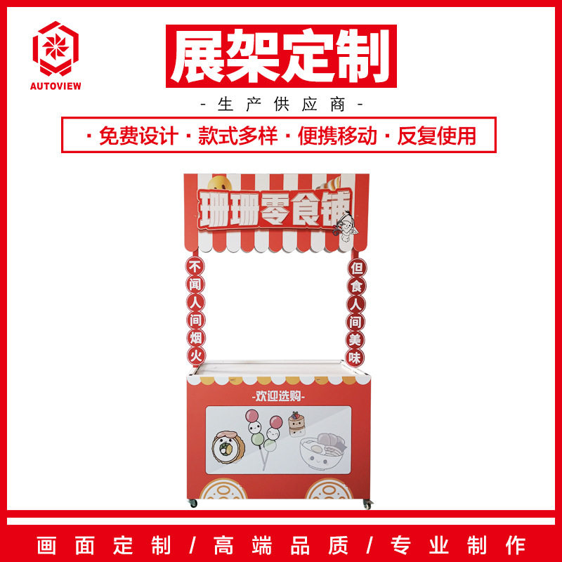 零食铺小食品货架展示架散称装超市售卖台展示架便利店折叠花车