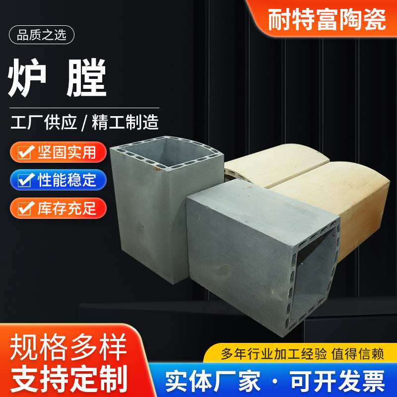 高温炉膛炉胆炉芯配炉丝 防火隔热氧化铝纤维炉膛 碳化硅炉膛