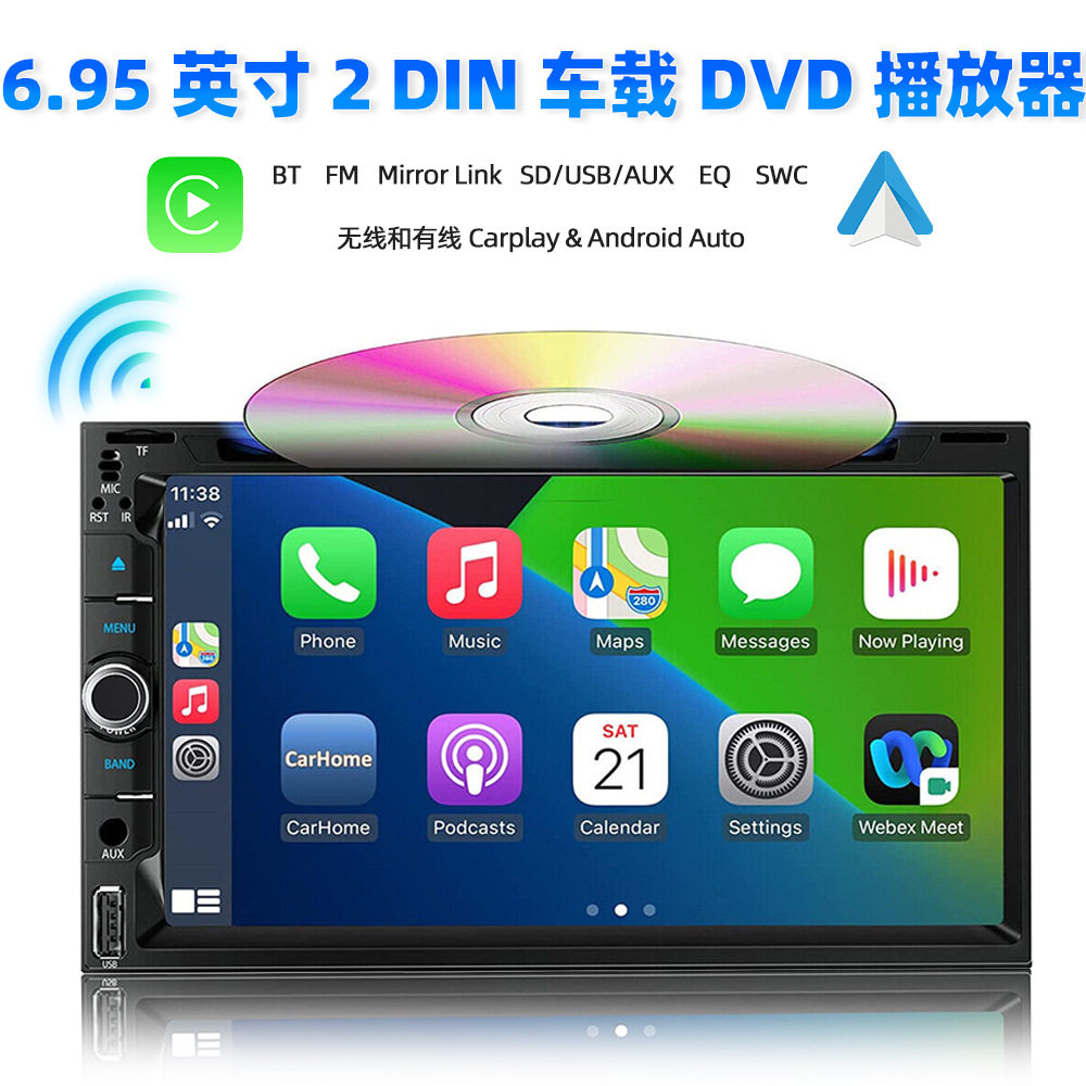 6.95寸双锭车载DVDCD导航无线Carplay多媒体播放器蓝牙免提12V