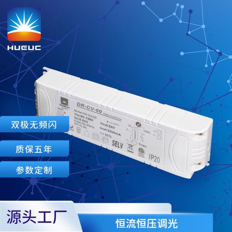 深圳厂家供应外置恒压60W DALI+PUSH二合一调光电源 恒压12V 24V