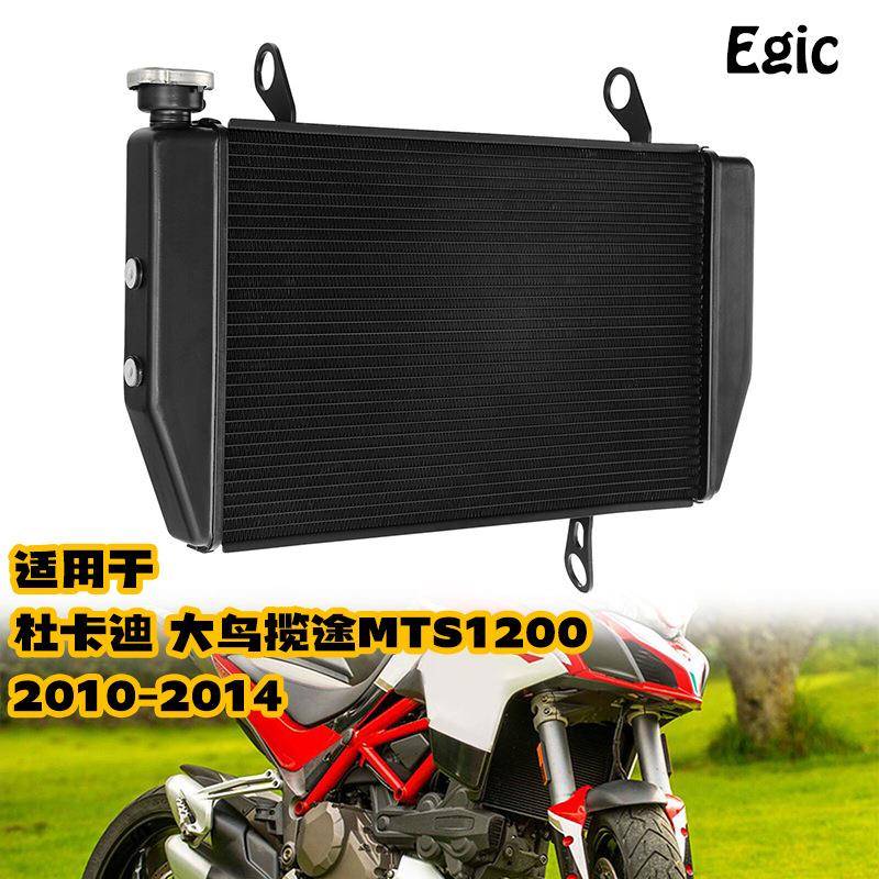 水箱总成适用于杜卡迪大鸟揽途MTS1200MULTISTRADA2010-14液冷