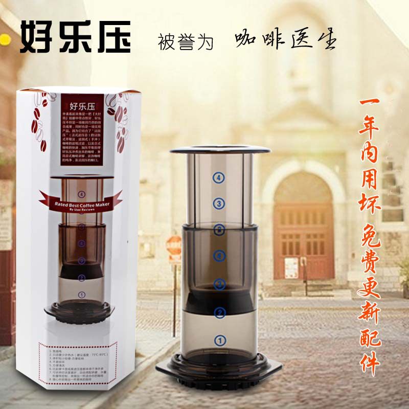 好乐压便携式咖啡机手动法压壶手动咖啡机送350片咖啡过滤纸