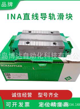 INA滑块KWVE 15 20 25 35 45 55 65 B-BL BH-BHL BS BSL V3-G1 G2