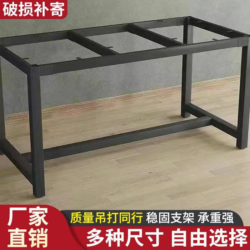 铁艺桌腿支架桌子腿桌子架子脚架会议办公吧台茶几餐桌架配件批发