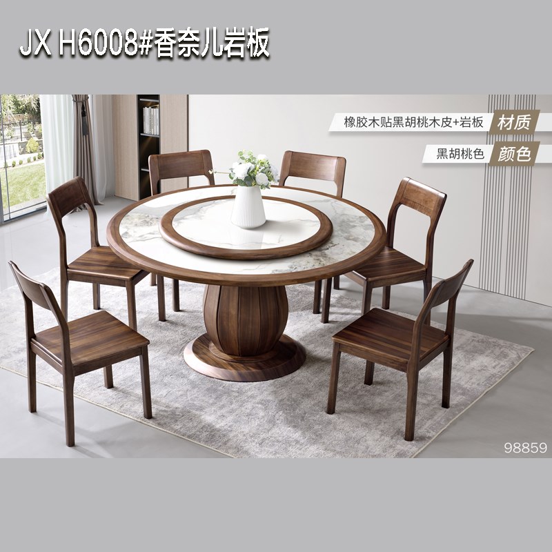 新款实木岩板餐桌椅组合家用小户型现代简约岩板桌带转盘圆形饭桌