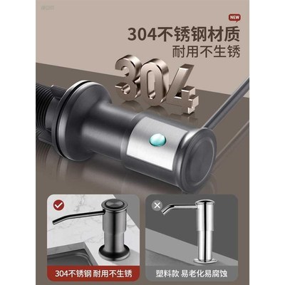 洗洁精水槽按压器厨房用304不锈钢压取器洗菜盆洗碗池皂液器珩铭