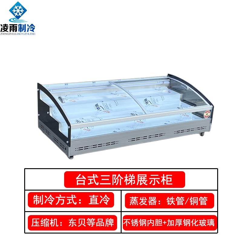 台式阶梯凉菜烧烤炸串菜品摆摊冷藏展示柜商用保鲜小型桌柜三轮车