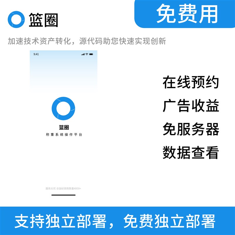 全自动称重系统地磅软件衡器称重软件汽车衡收费无人值守地磅
