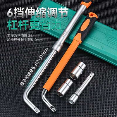 轮胎扳手可伸缩自锁加长省力车用套筒扳手拆卸换轮胎汽车维修工具