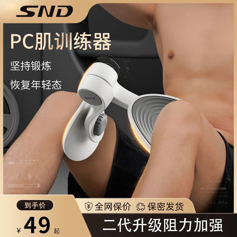 夹腿训练器盆底肌夹腿神器凯格尔训练器男多功能锻炼PC肌力量训练